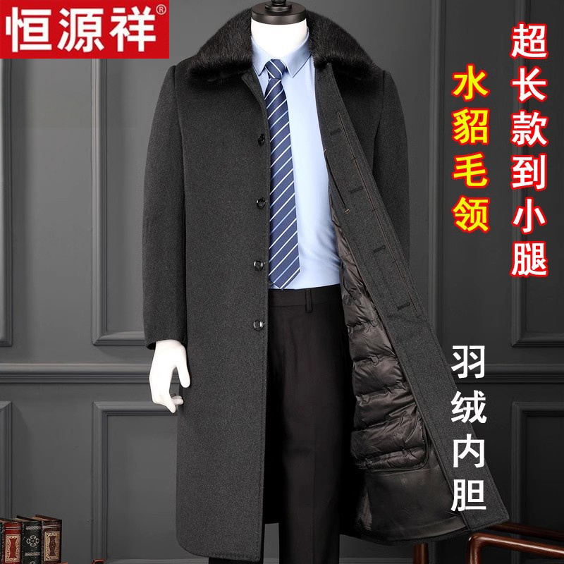 恒源祥 加厚羊绒大衣男冬季超长款过膝羽绒内风衣羊毛呢子外套