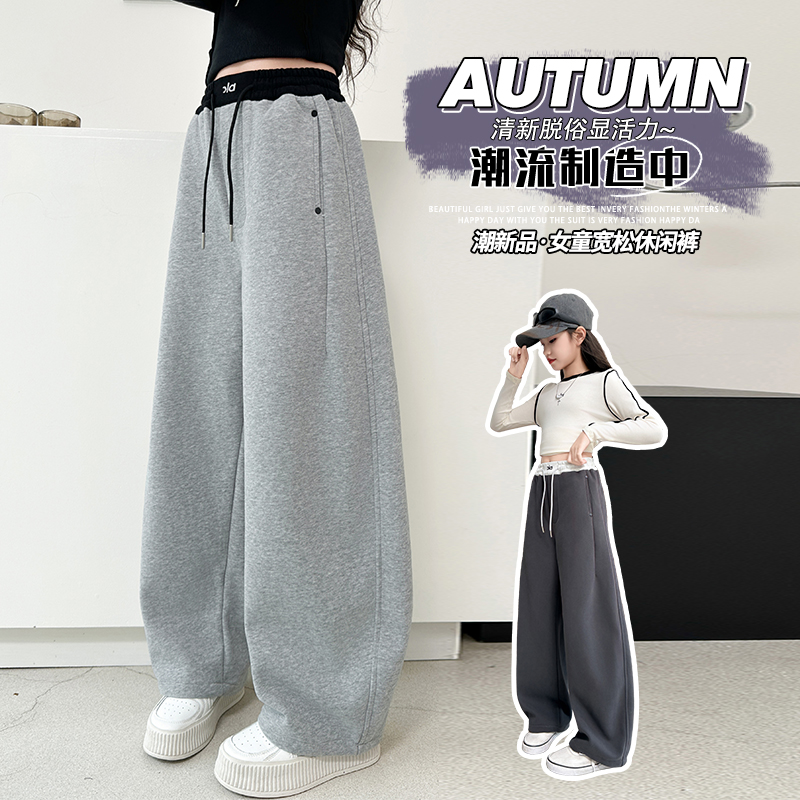 女童春秋休闲风裤子中大童秋季新款女孩宽松时尚活力直筒阔腿卫裤