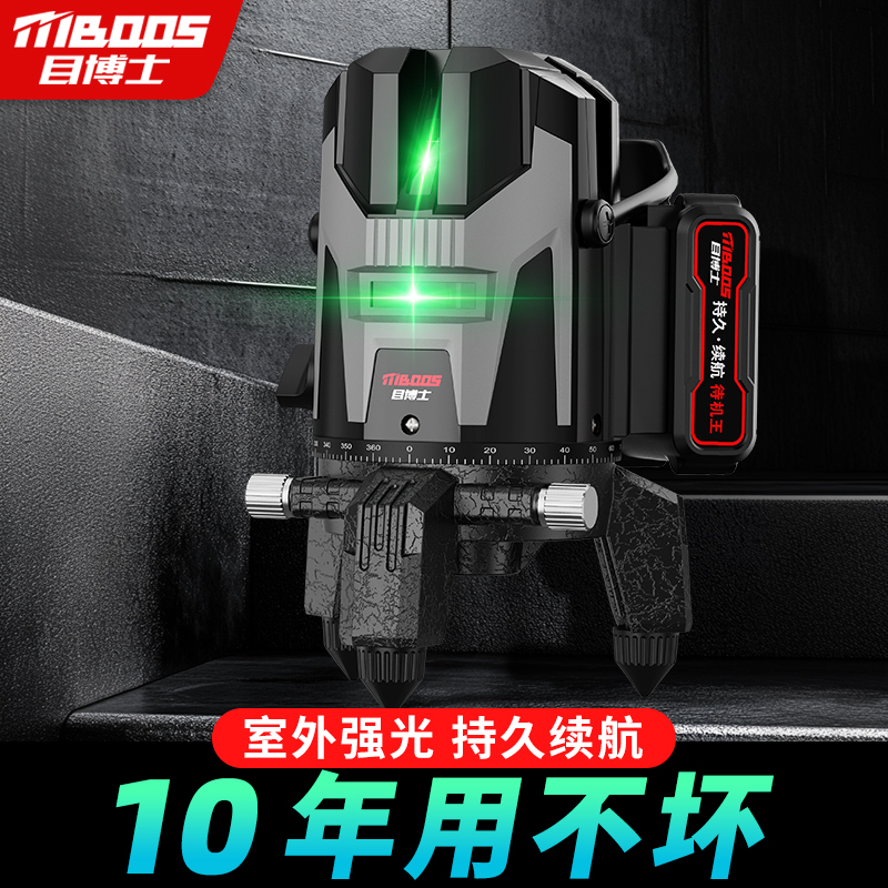 目博士红外线水平仪高精度强光细线新型迷你微调防摔自动调平水仪