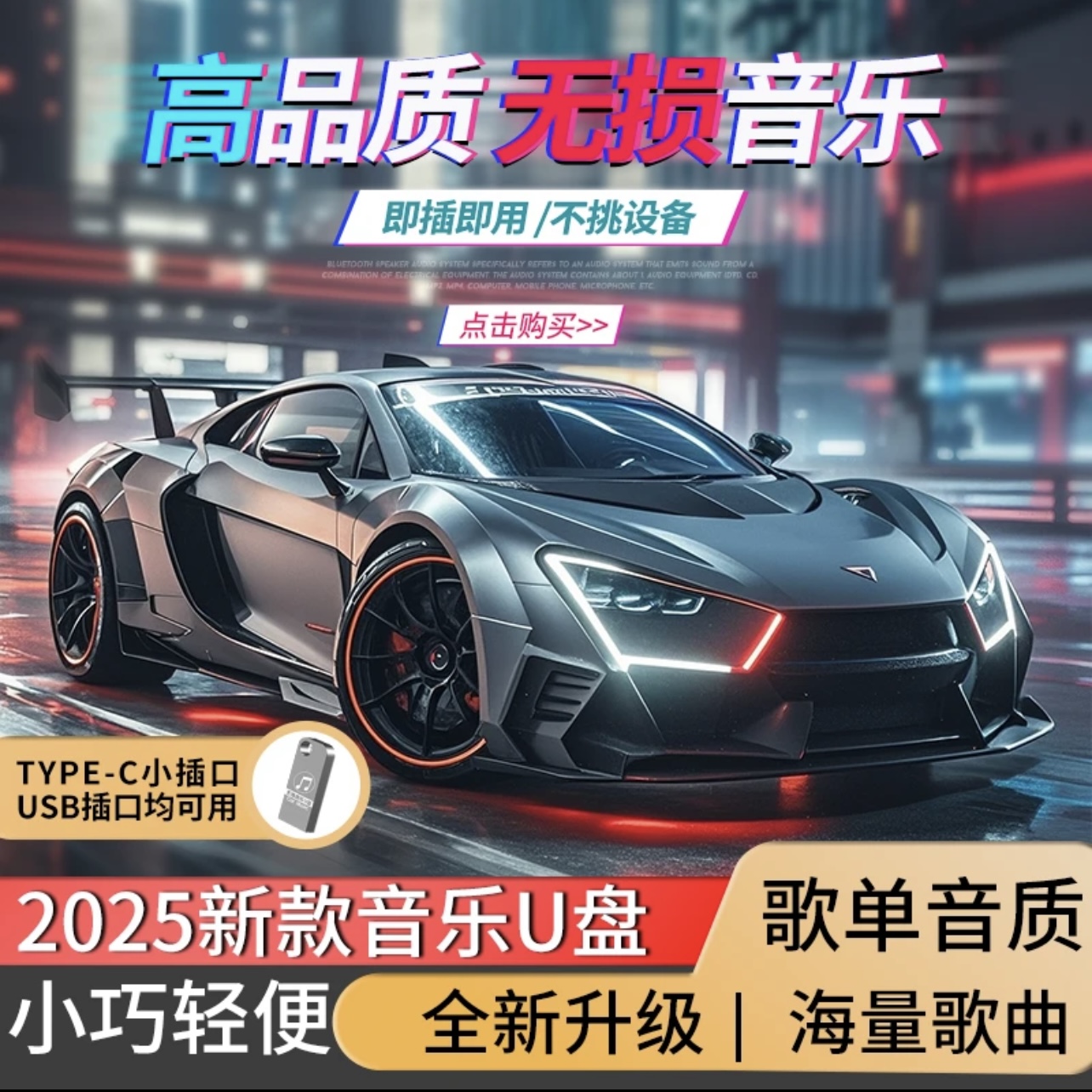 【8月新款歌单】车载u盘母带音源 精选流行新歌 中文DJ嗨曲经典歌曲