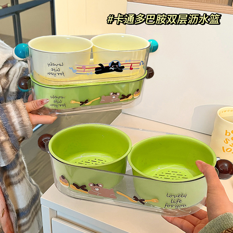 卡通多巴胺双层沥水篮厨房家用客厅洗水果盘子大容量淘菜盆滤水篮