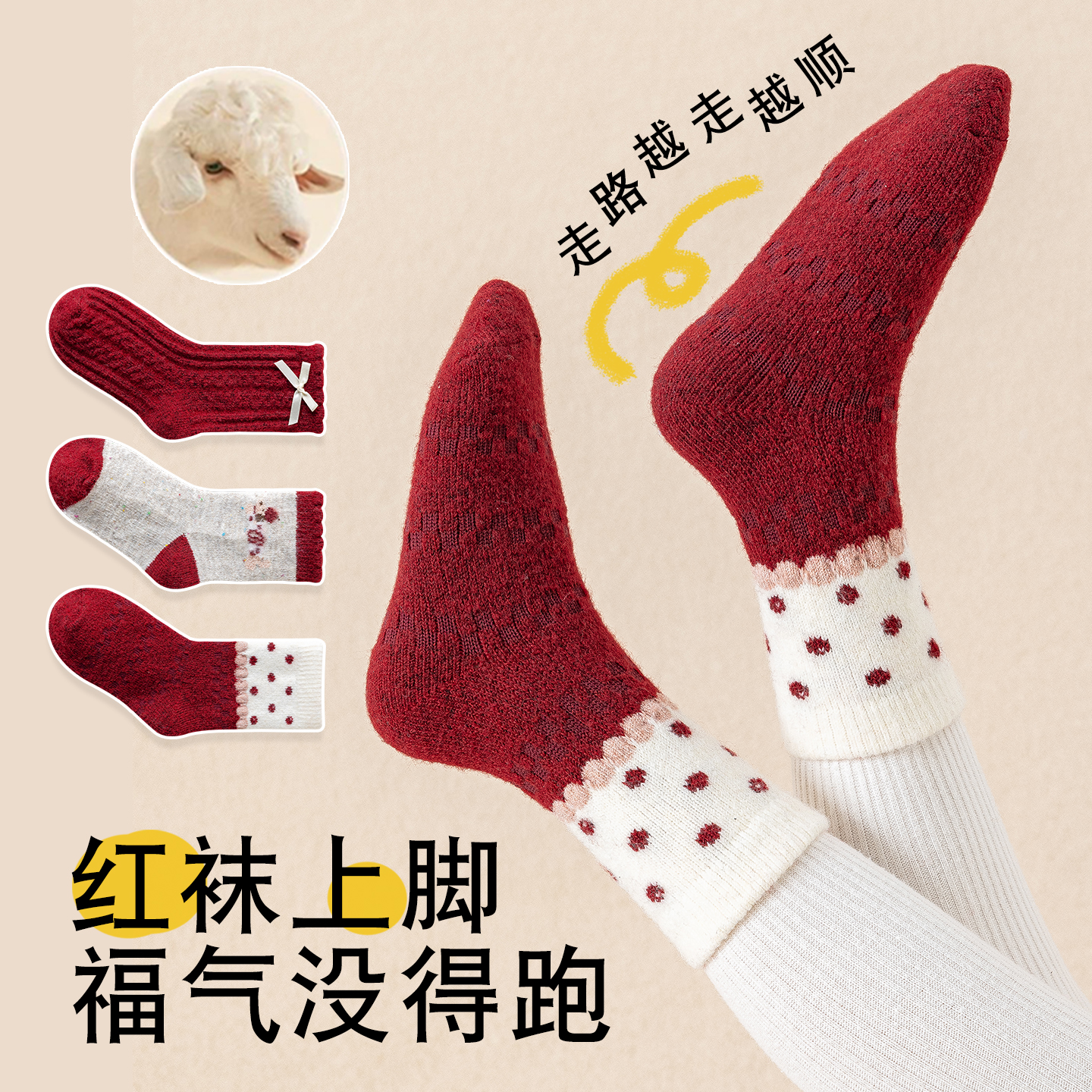 儿童袜子秋冬季加厚羊毛袜女童新年红色中筒袜女孩宝宝冬天保暖袜