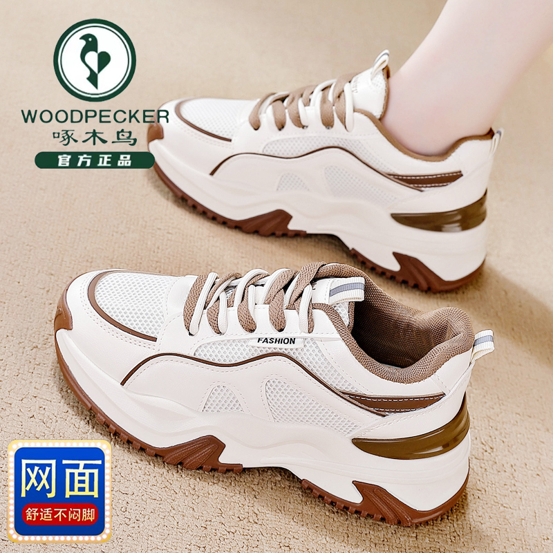 啄木鸟韩版时尚网面运动鞋女2025爆款厚底百搭老爹鞋防滑软底女鞋