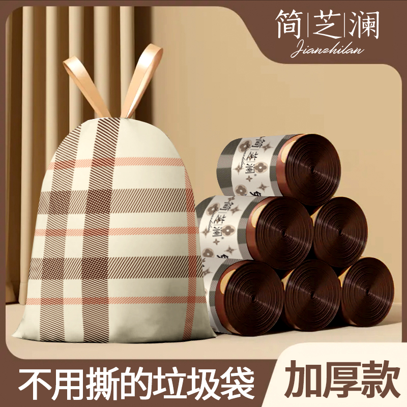 简芝澜D【到手150只】垃圾袋免撕抽绳式加大加厚结实耐用家庭批发袋