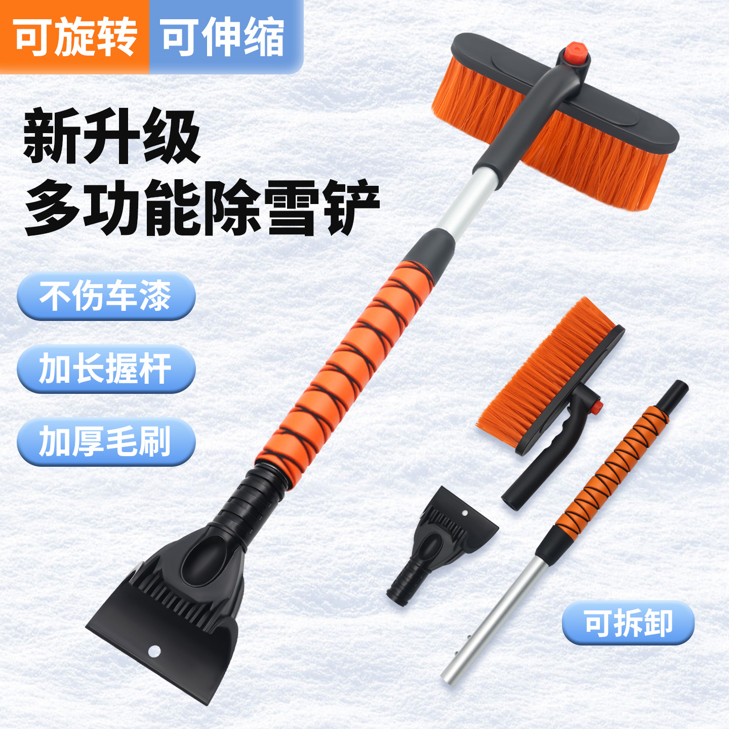 雪铲车用汽车除雪铲可拆卸雪铲雪刷铁锹冰铲软胶硅胶铝合金可伸缩