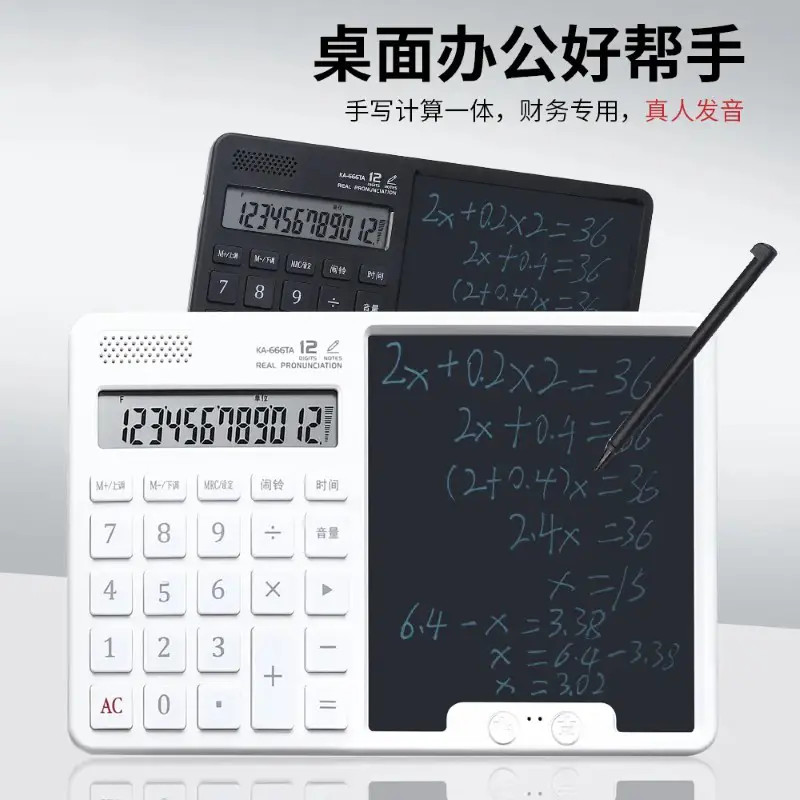 新款语音款桌面手写板计算器办公专用大号计算器做生意专用财务