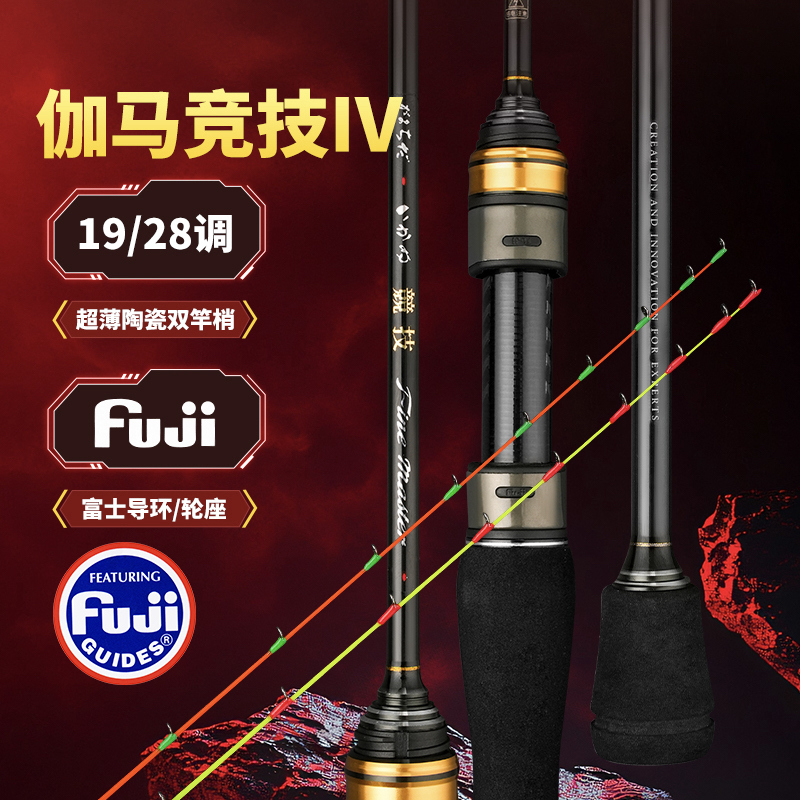 伽马竞技IV筏竿海筏竿 配超薄陶瓷环竿稍 手把62克 钓重2.5公斤