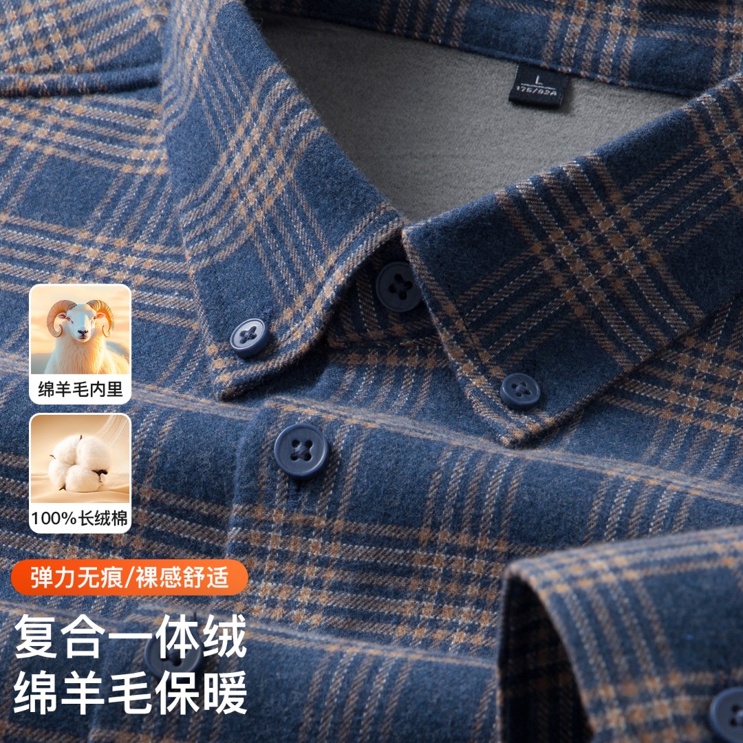 【加绒加厚】100%纯棉一体绒厚款格子衬衫男士高端全棉保暖男装衬衣