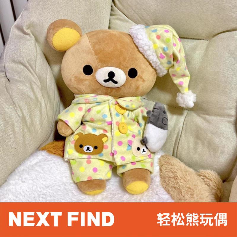 轻松熊玩偶睡觉抱枕床上娃娃公仔可爱小熊睡衣服毛绒玩具生日礼物