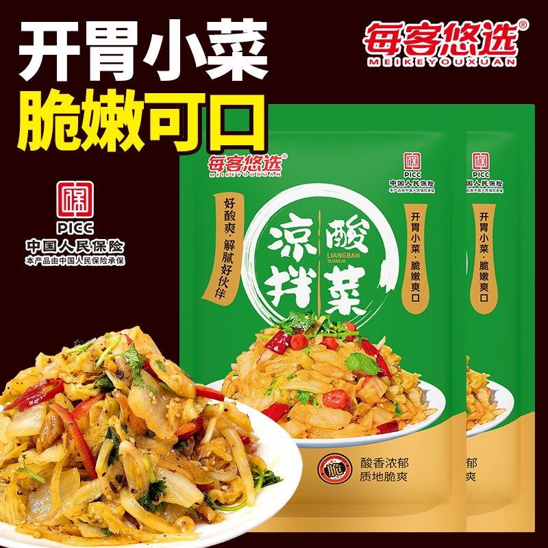 每客悠选凉拌酸菜段开胃解腻下饭小菜东北酸菜500g