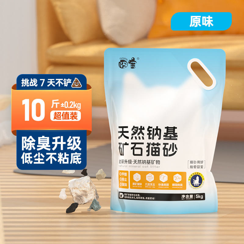 【新疆包邮】天然钠基原猫砂无尘膨润土活性炭专用颗粒除臭矿猫砂