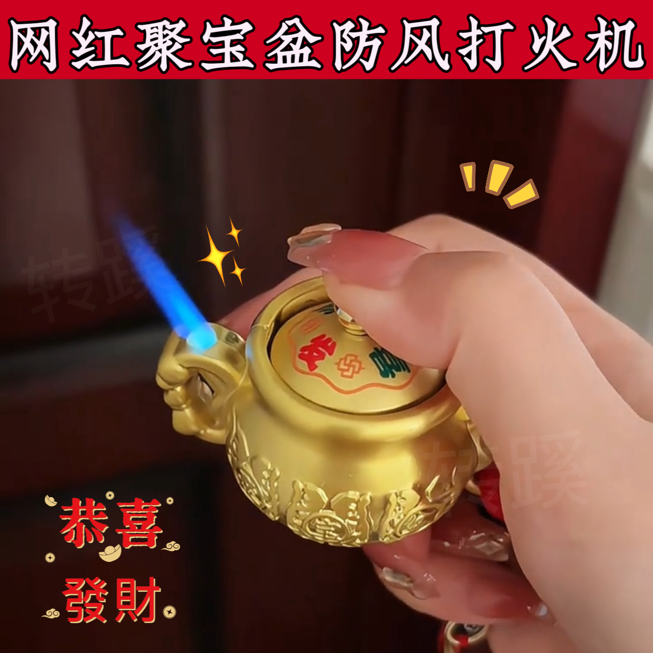 网红高档创意聚宝盆防风充气打火机金属旋转解压送男友老公礼物潮