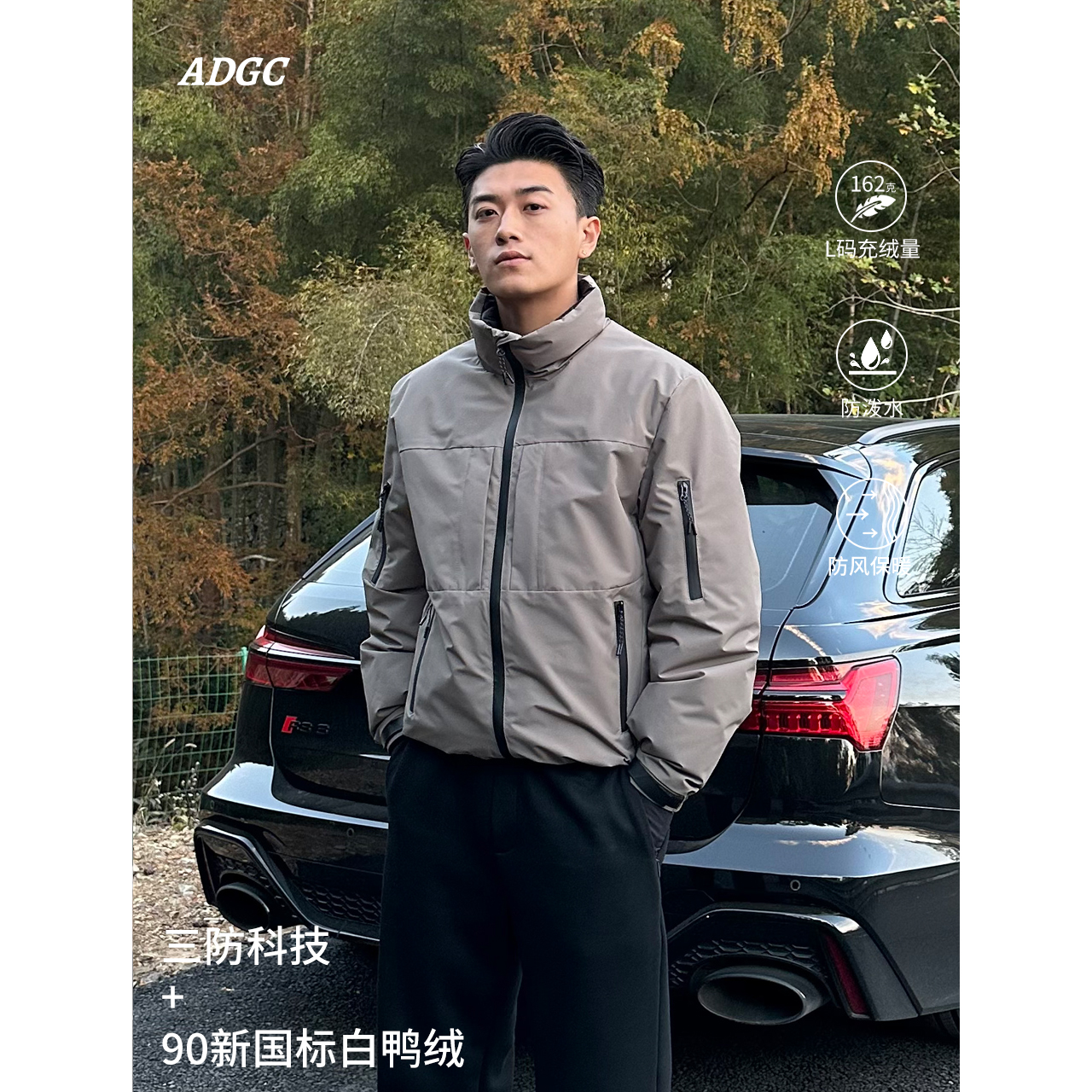ADGC户外三防羽绒服男款冬季高充绒新国标90白鸭绒防泼水保暖外套