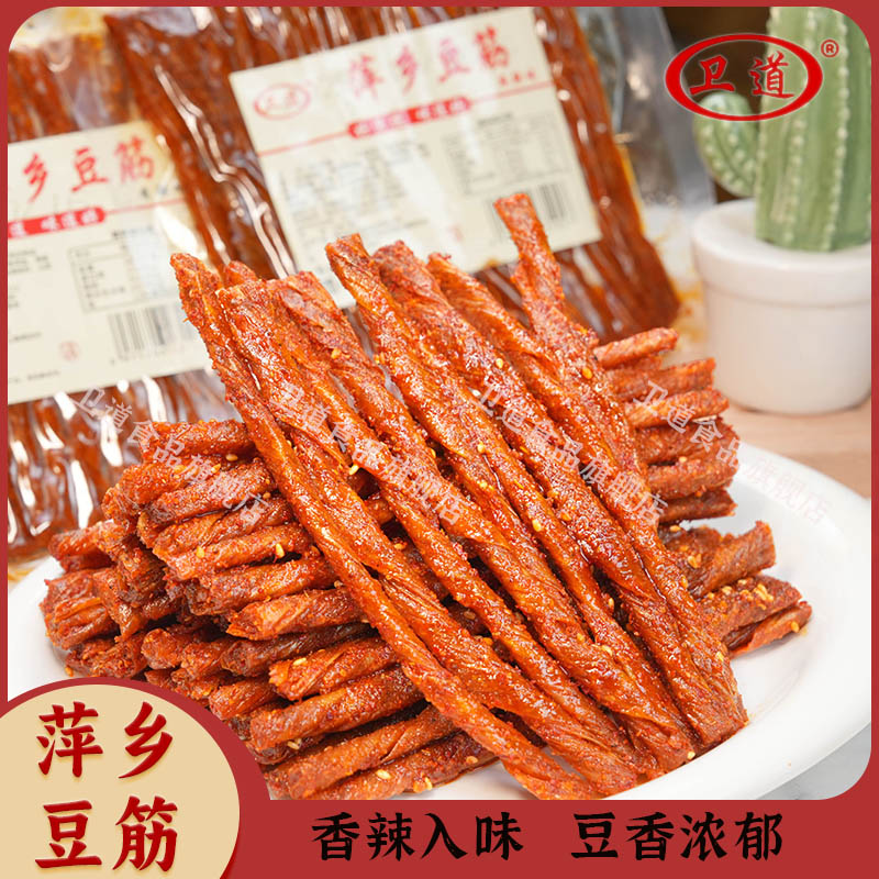 卫道老式豆筋辣条经典小吃追剧解馋麻辣零食萍乡江西特产