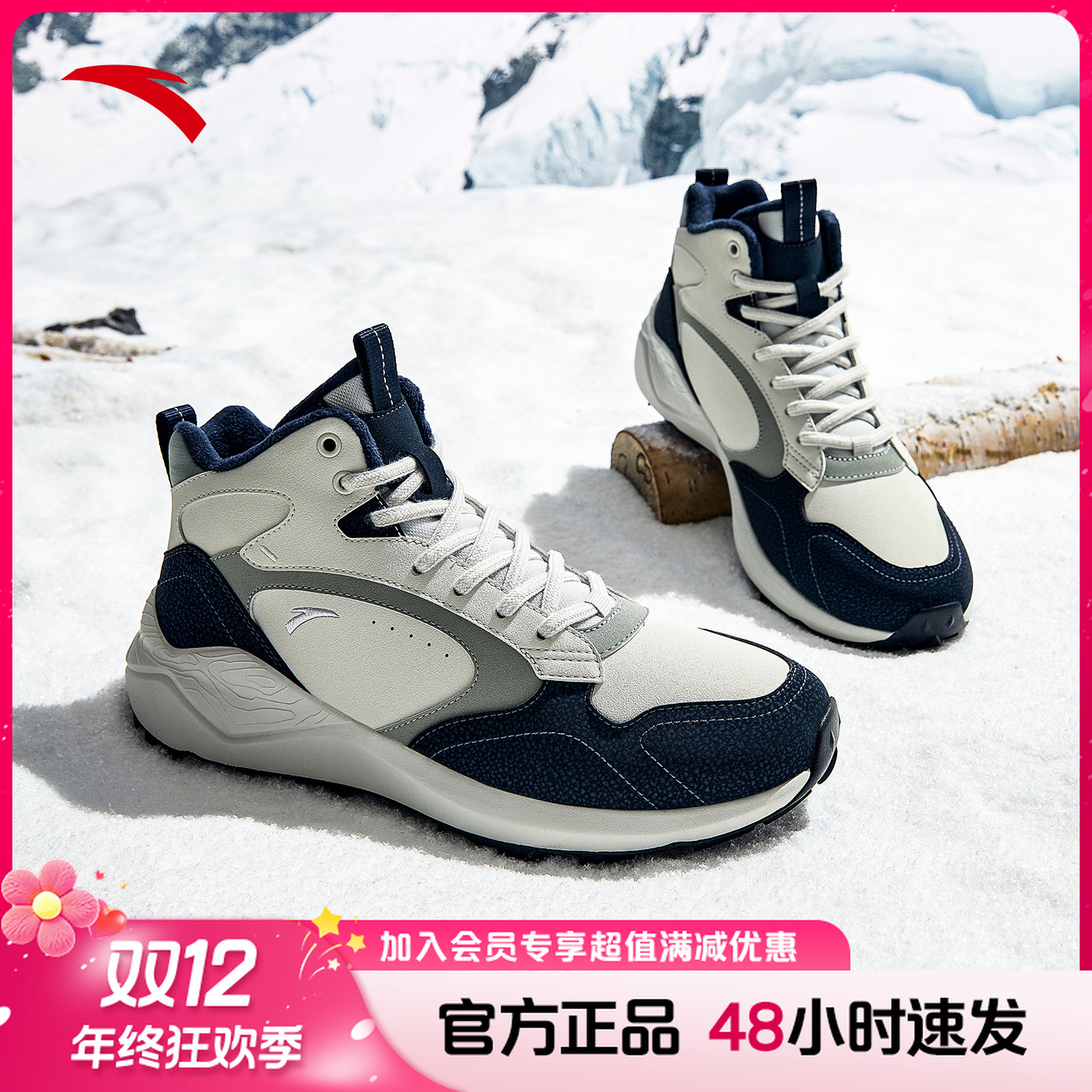 安踏踏洲高帮棉鞋加绒保暖男女冬季加厚户外靴子休闲鞋防滑运动鞋