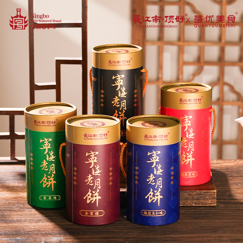 【两单减20顺丰包邮】老字号苏式酥皮月饼酥脆礼盒装中秋送礼6枚装