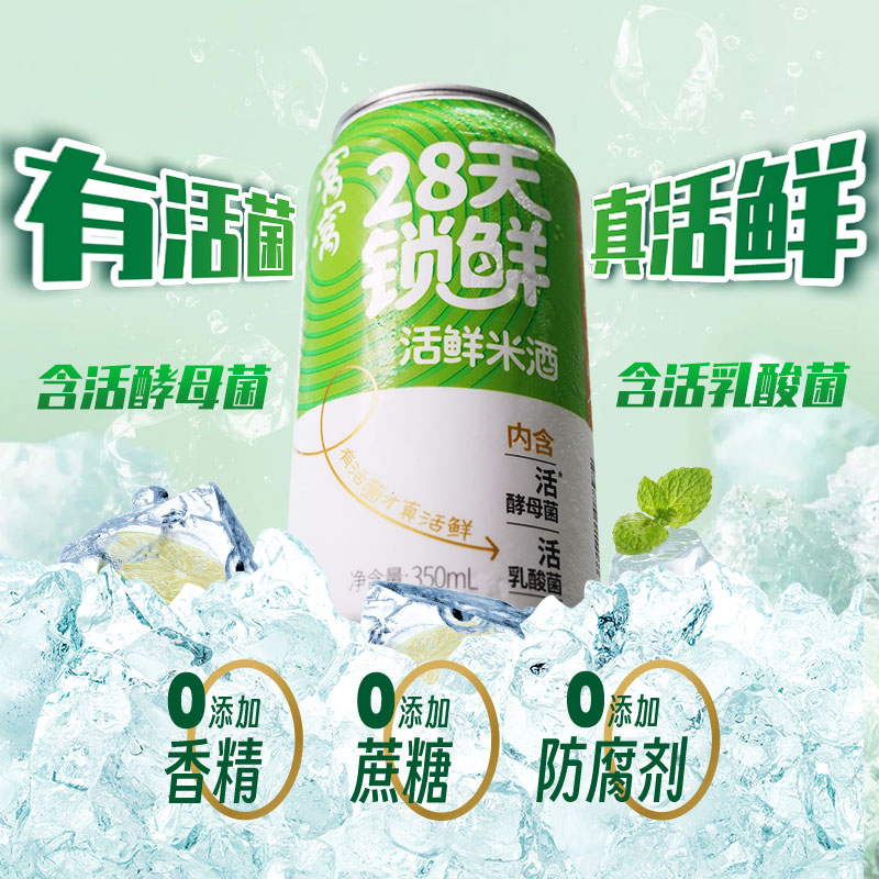 窝窝4度小罐活鲜糯米酒非遗手艺纯粮酒酿网红酒水高颜值微醺推荐