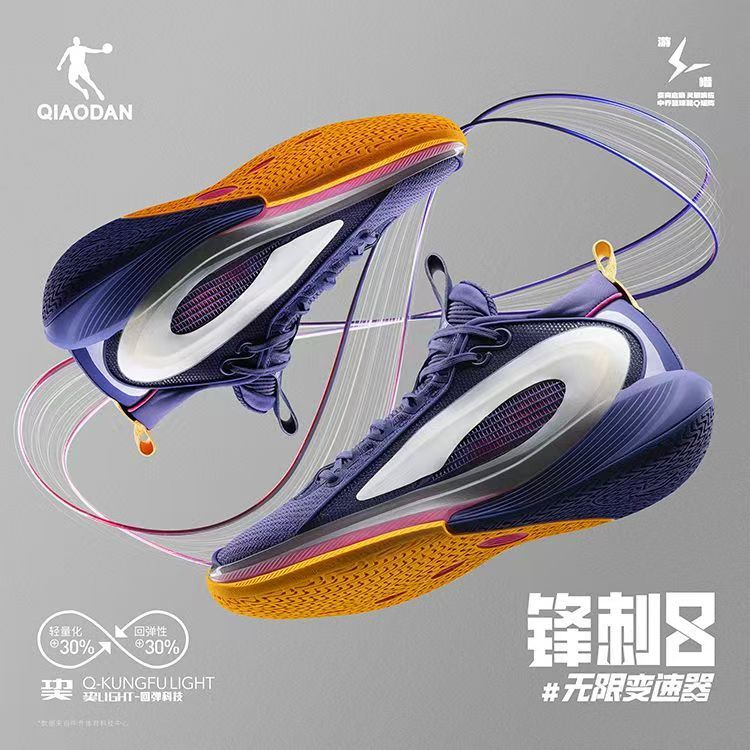 QIAODAN/乔丹篮球鞋男鞋锋刺8巭LIGHT减震低帮抓地防滑耐磨运动鞋