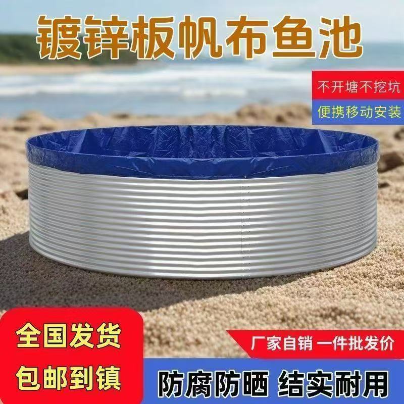 加厚镀锌板帆布鱼池圆形养殖池室外高密度养鱼池户外大容量蓄水池