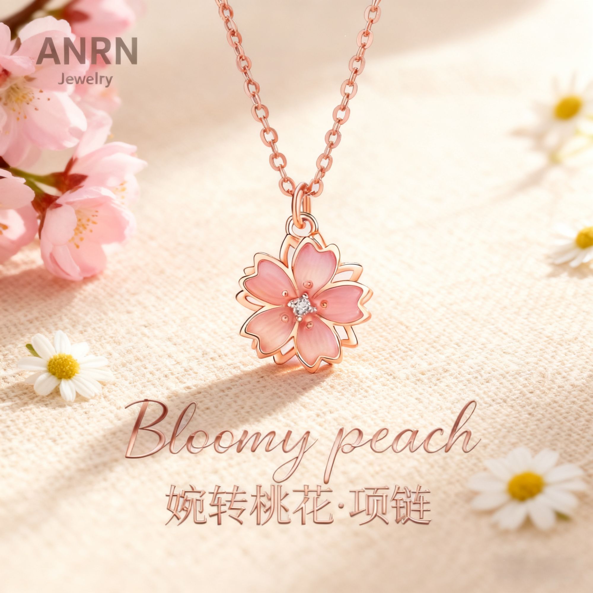 ANRN 坠链均足银 七夕情人节S999纯银桃花项链女友轻奢小众高级感