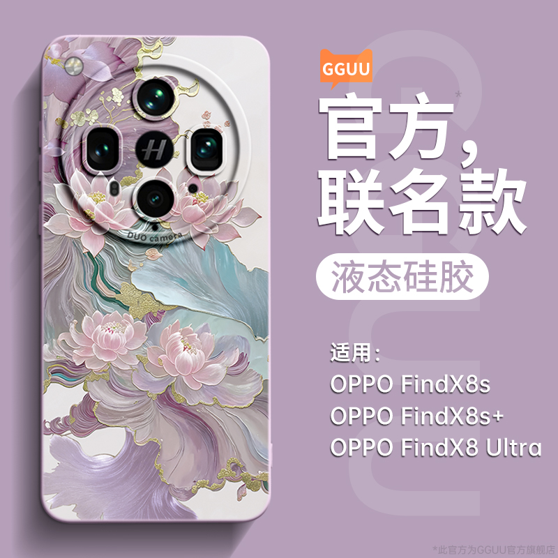 适用OPPOFindX9Pro手机壳findx8s高端x7Ultra手机防摔配件最新款