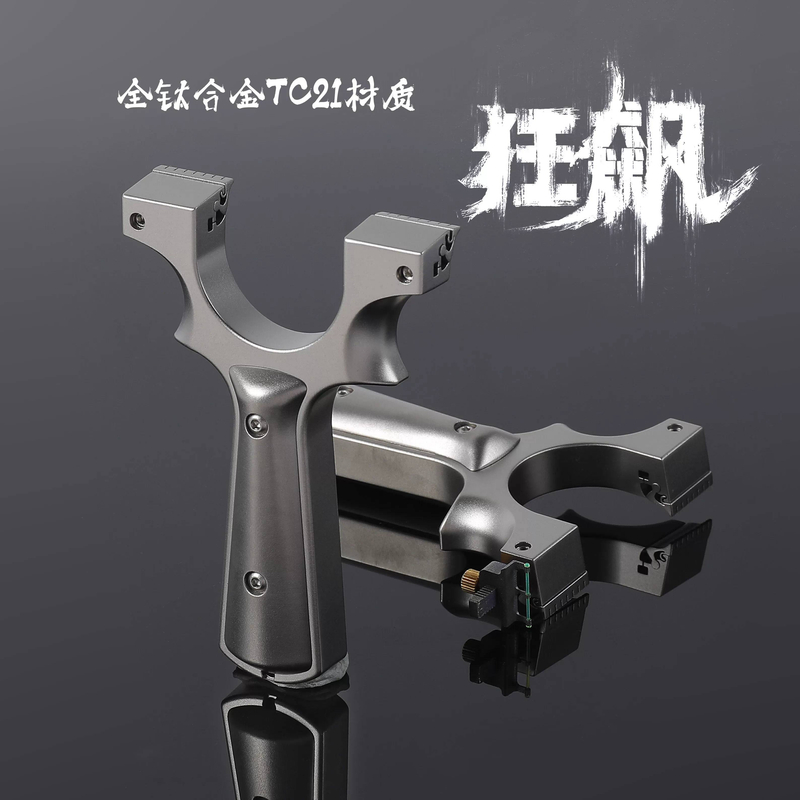 普雷萨斯全钛合金龙齿夹皮狂飙弹弓快压扁皮筋户外成人精准竞技