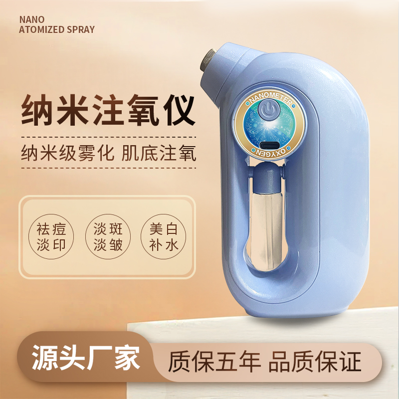 纳米水光注氧仪家用脸部补水保湿嫩肤精华导入美容仪器