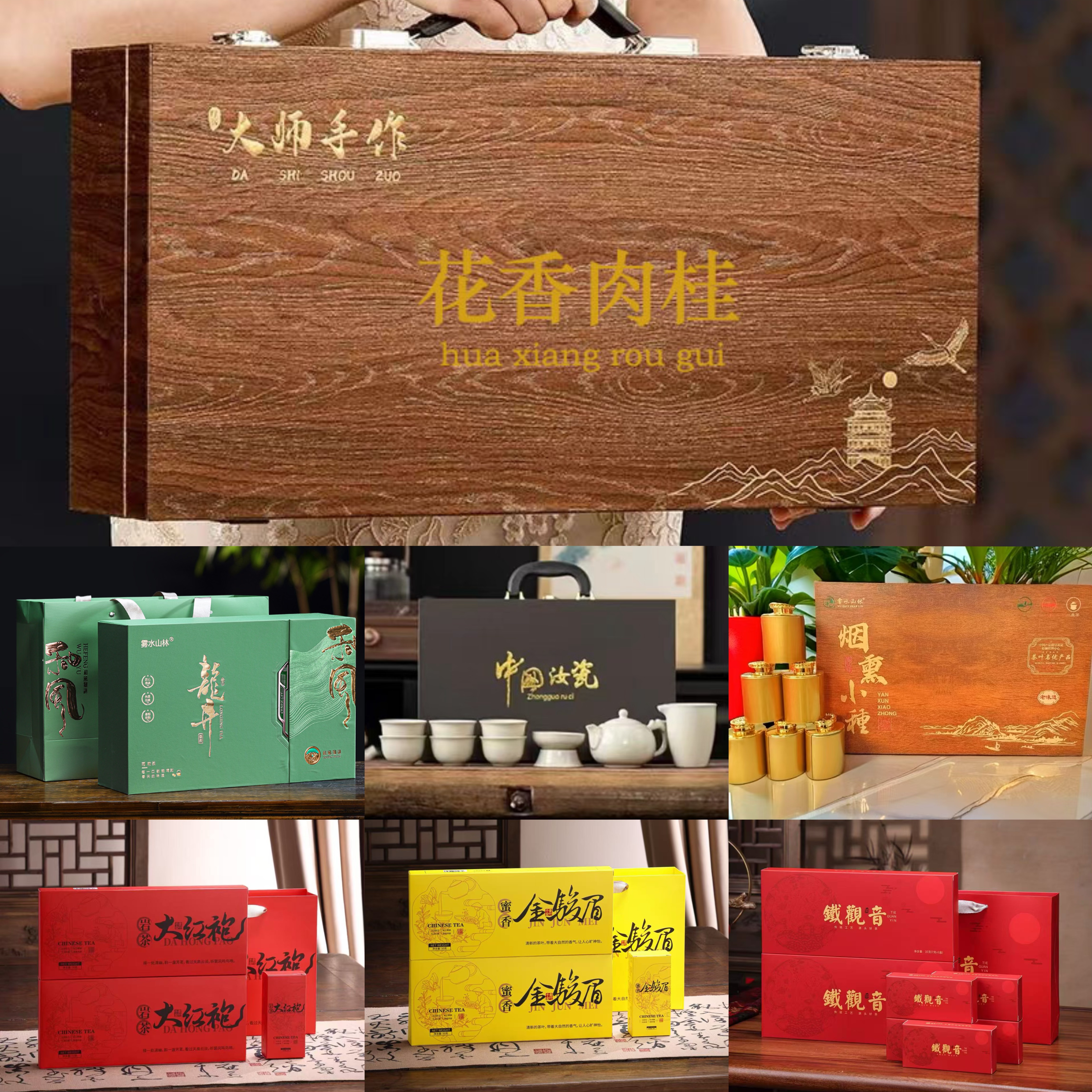 193手提式花香肉桂+新茶龙井+手提式小种+条茶+汝窑茶具