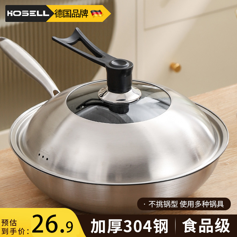 加厚纯304食品级不锈钢锅盖家用单独炒锅炒菜万能通用32cm寸铁锅