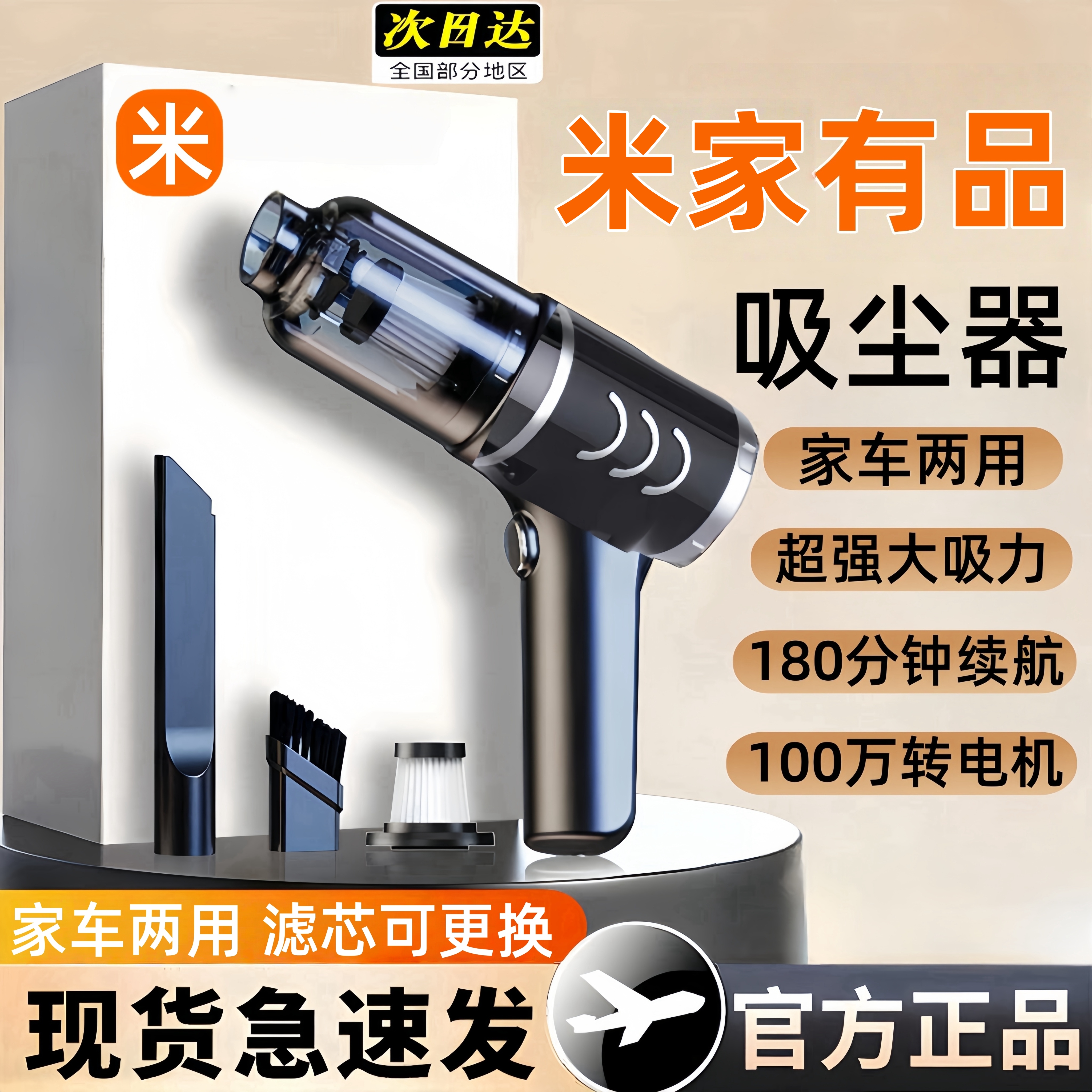 米家有品车载吸尘器车用无线充电汽车家用手持迷你车内大吸力功率