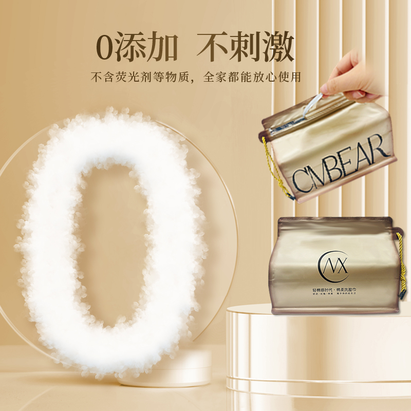 【潮木熊】轻奢悬挂式洁面巾亲肤干湿两用棉柔巾