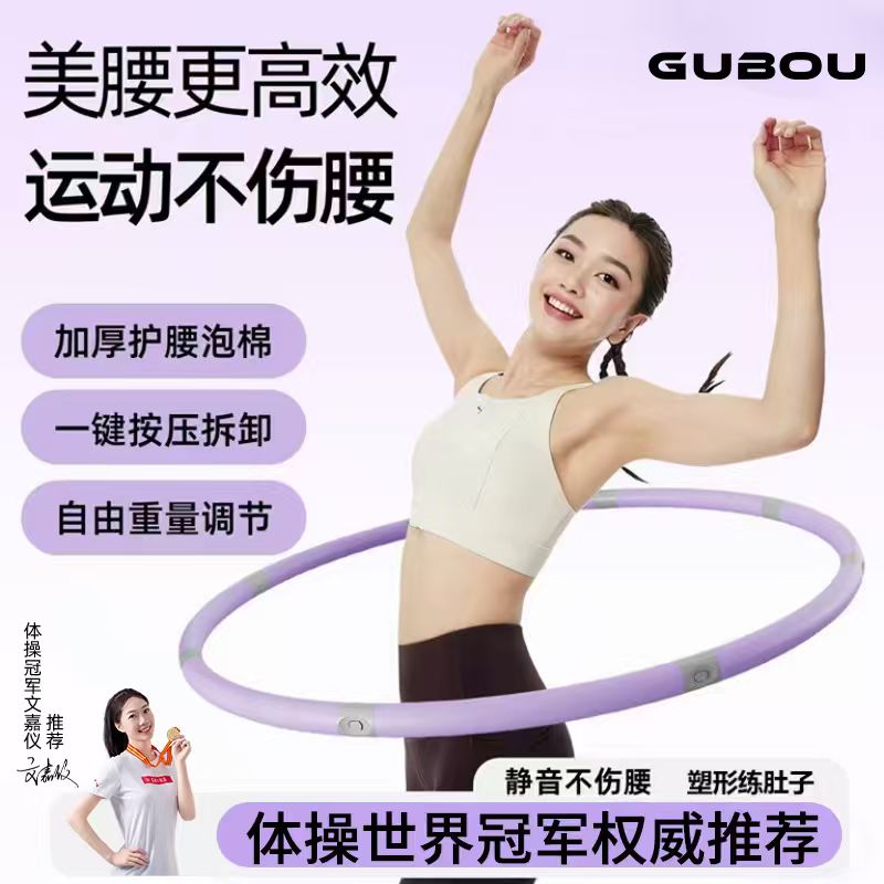 【新升级】可拆卸呼啦圈调节重量收腹美腰呼啦圈懒人神器塑身家用