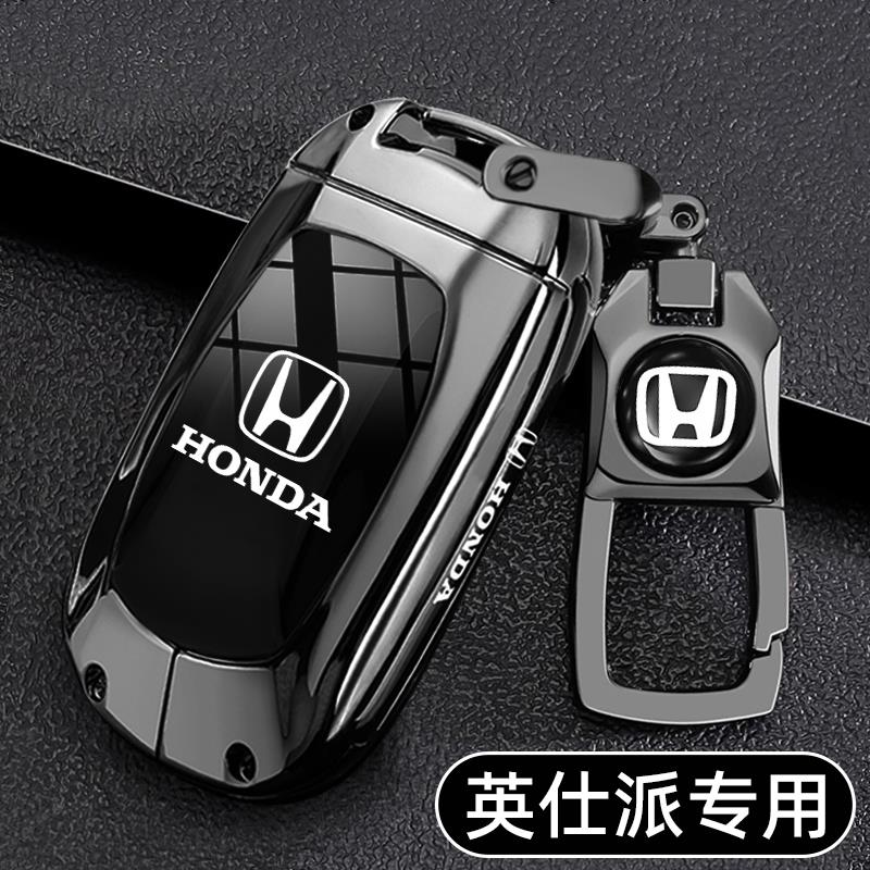 本田英仕派钥匙套专用2024新款英诗派22/23/24精英逸版典雅车壳扣