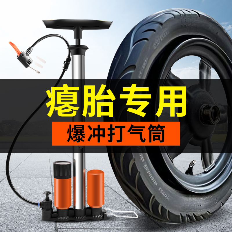 爆冲打气筒新型高压电动车电瓶自行车打气筒真空轮胎维修工具通用