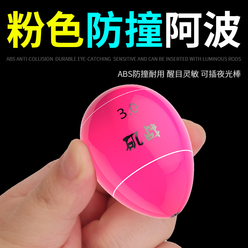 阿波浮漂钓组套装ABS可插夜光棒醒目高灵敏矶钓远投啊波鱼漂浮标