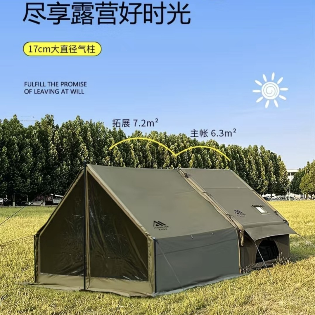 京诚豪斯6.3+7.2㎡军绿充气帐篷户外露营6平专业户外帐篷