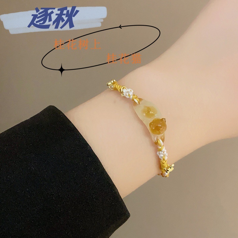 【咕噜】手串新中式【逐秋·桂花树上桂花猫】星星编织轻奢小众
