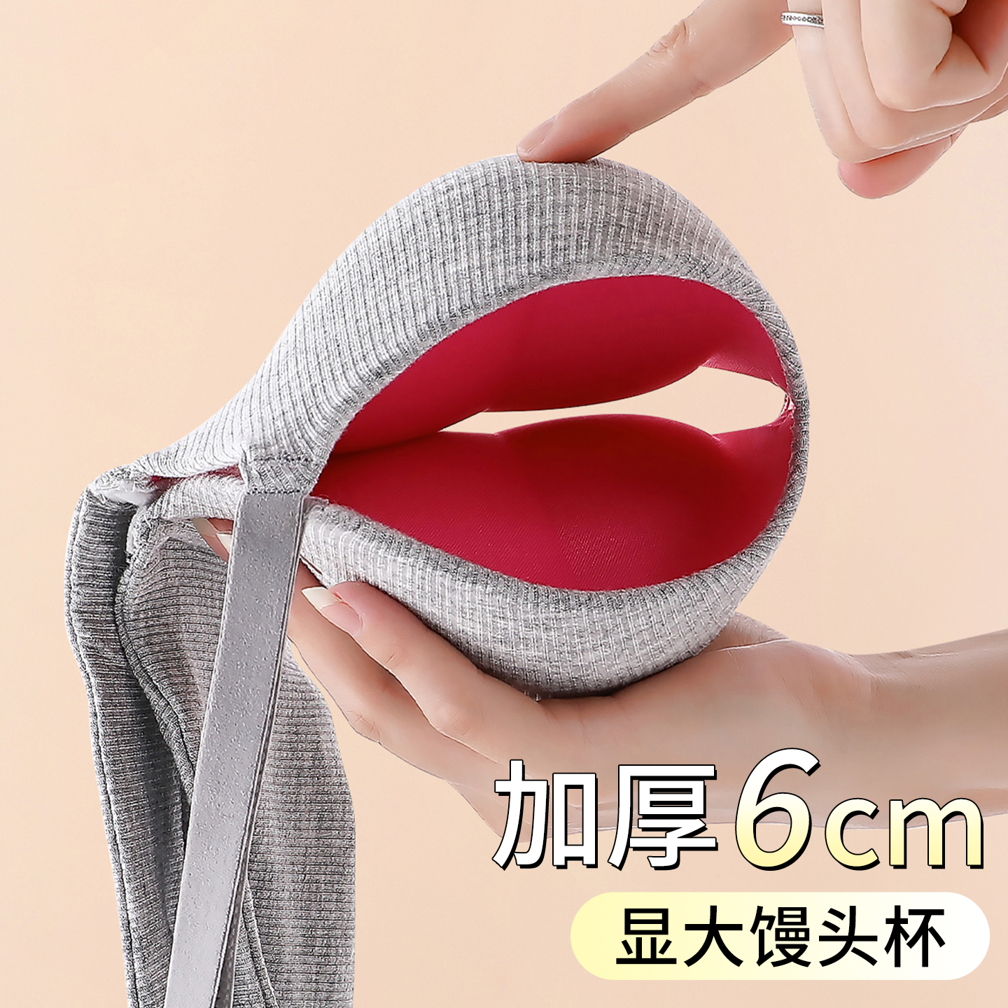 6cm加厚外扩内衣女小胸显大漫画胸纯欲风u型美背一体式聚拢文胸罩