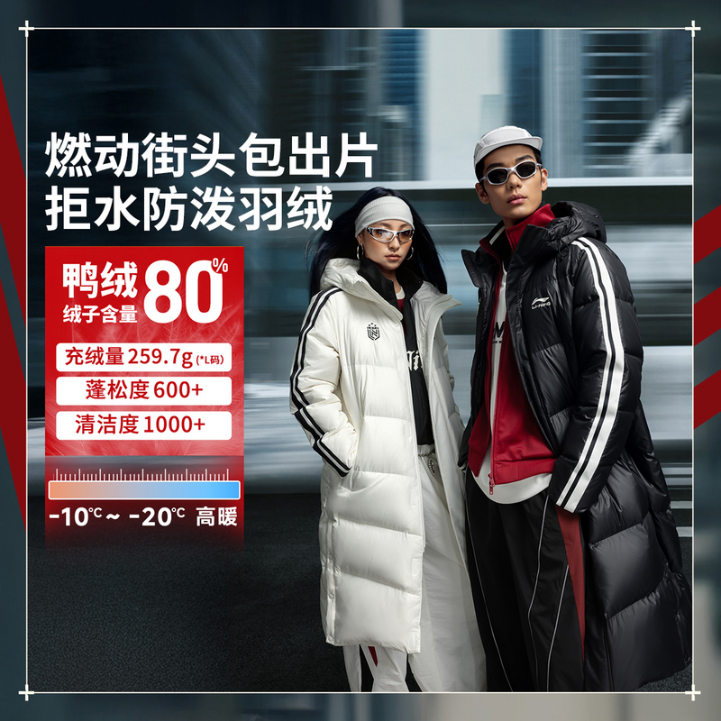 R李宁火锅羽绒服长款冬季男女同款防泼水鸭绒连帽宽松百搭AYMV619