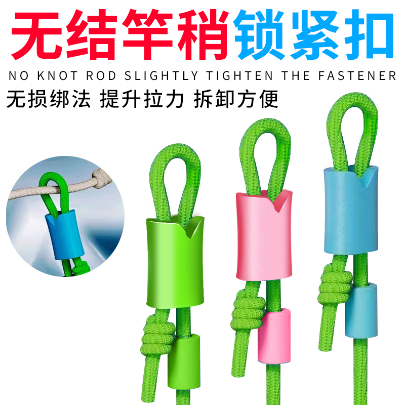 无结竿稍自锁扣主线pe加固竿稍空心绳杆稍加强结锁紧豆钓鱼小配件