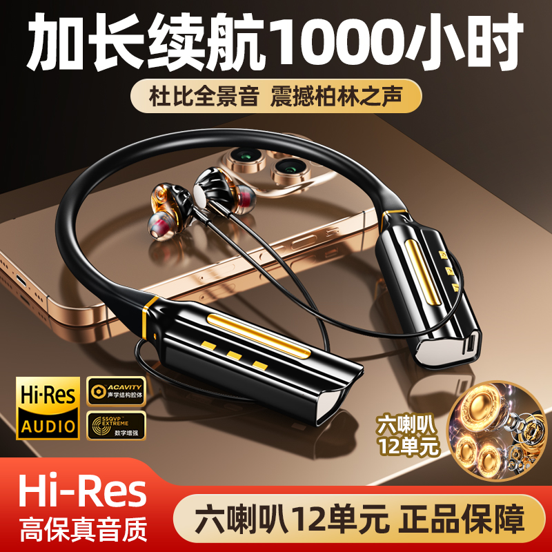 六喇叭2025新款颈挂脖式蓝牙耳机柏林之声智能AI声控运动超长续航