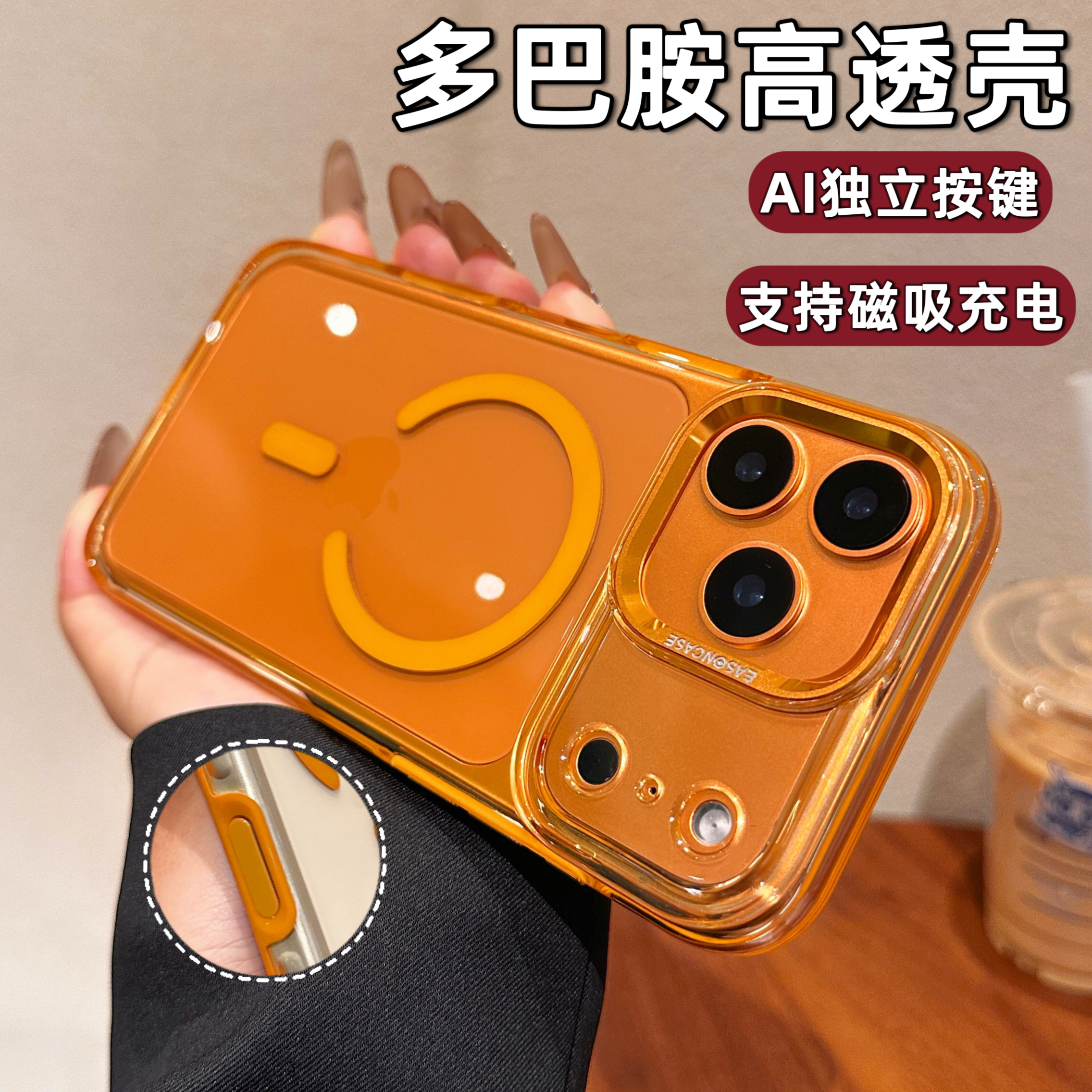 磁吸充电适用苹果17promax手机壳新款超薄iPhone17pro高级感防摔