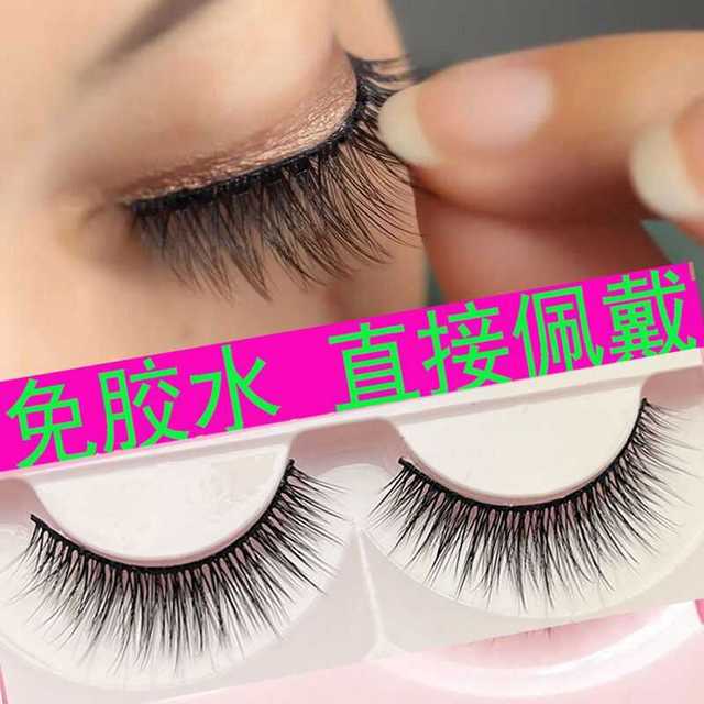 免胶水假睫毛自粘眼睫毛防过敏浓密整条上睫毛一片式重复使用新手