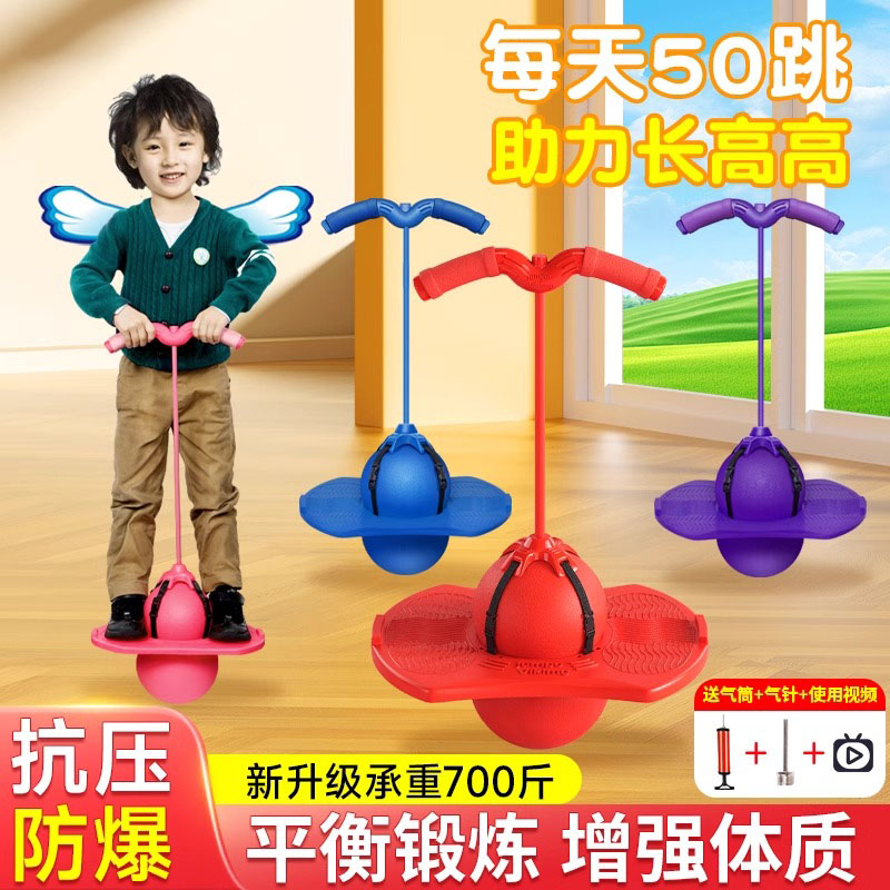 蹦蹦球活力舞吧弹跳球儿童成人耐磨防爆室内平衡健身跳跳球弹跳球