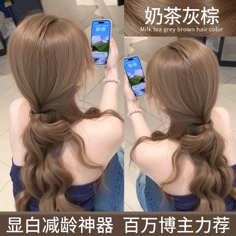 免漂奶茶灰棕色染发剂泡泡自己在家染可盖白发2025流行色女