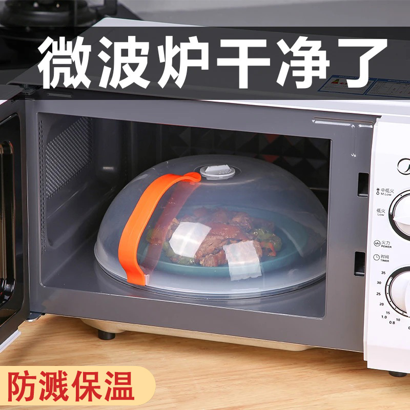 【微波炉专用】防溅盖耐高温碗盖子家用耐用款塑料微波炉加热盖菜罩