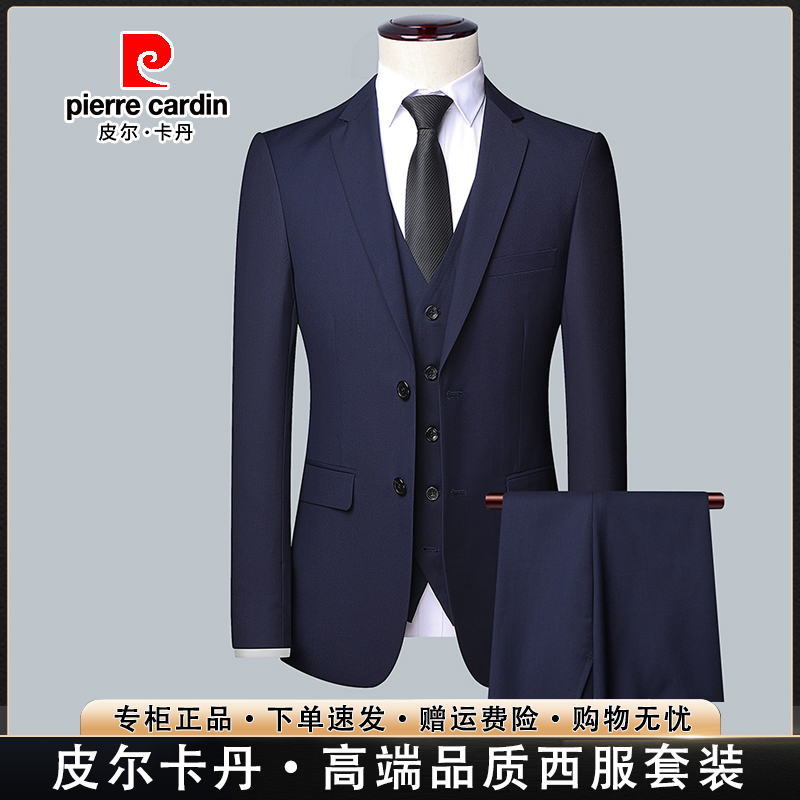 皮尔卡丹男士春秋职业西服套装面试正装学生商务单开叉西装三件套