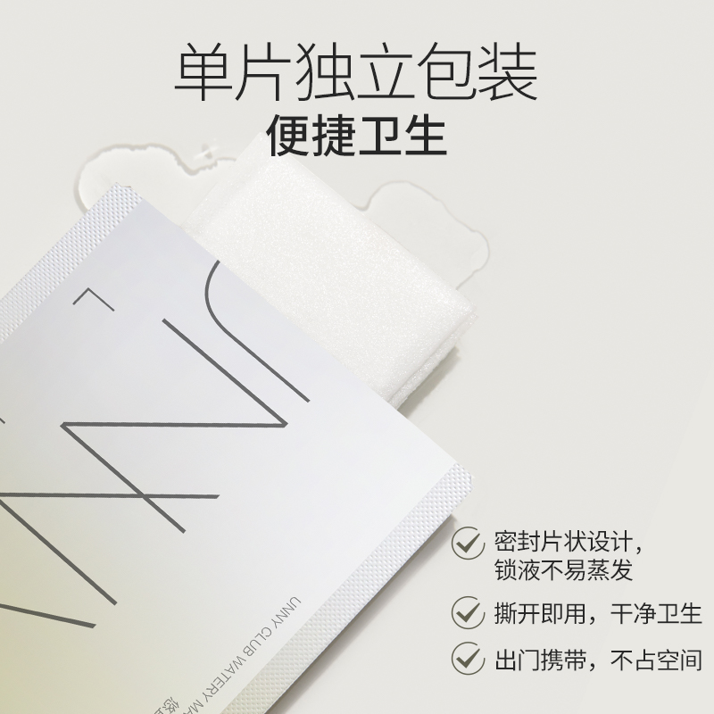 unny卸妆湿巾10片 UNNYCLUB悠宜卸妆湿巾 便携独立包装眼唇一次性