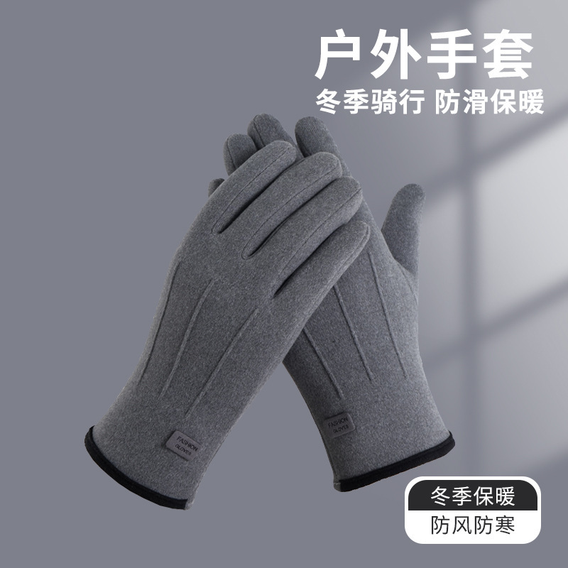 【现货秒发】男女同款保暖防寒外出骑行加绒手套加厚防风秋冬季骑车