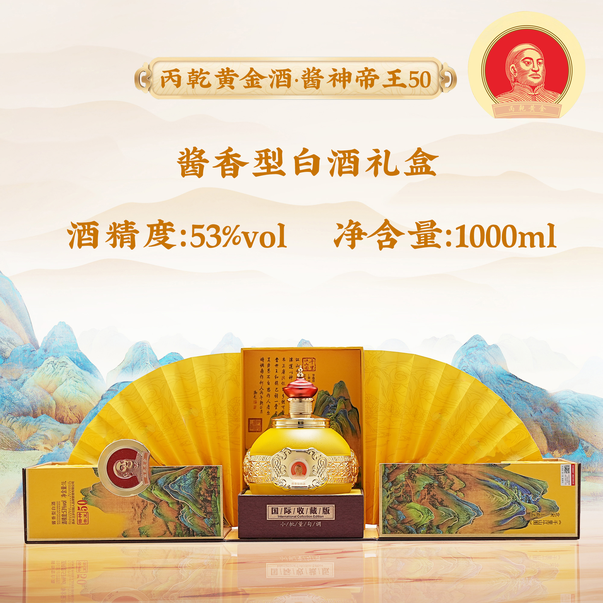 100年传奇 酱香型白酒礼盒装TZ宴请送礼送长辈好酒推荐53度1000ml
